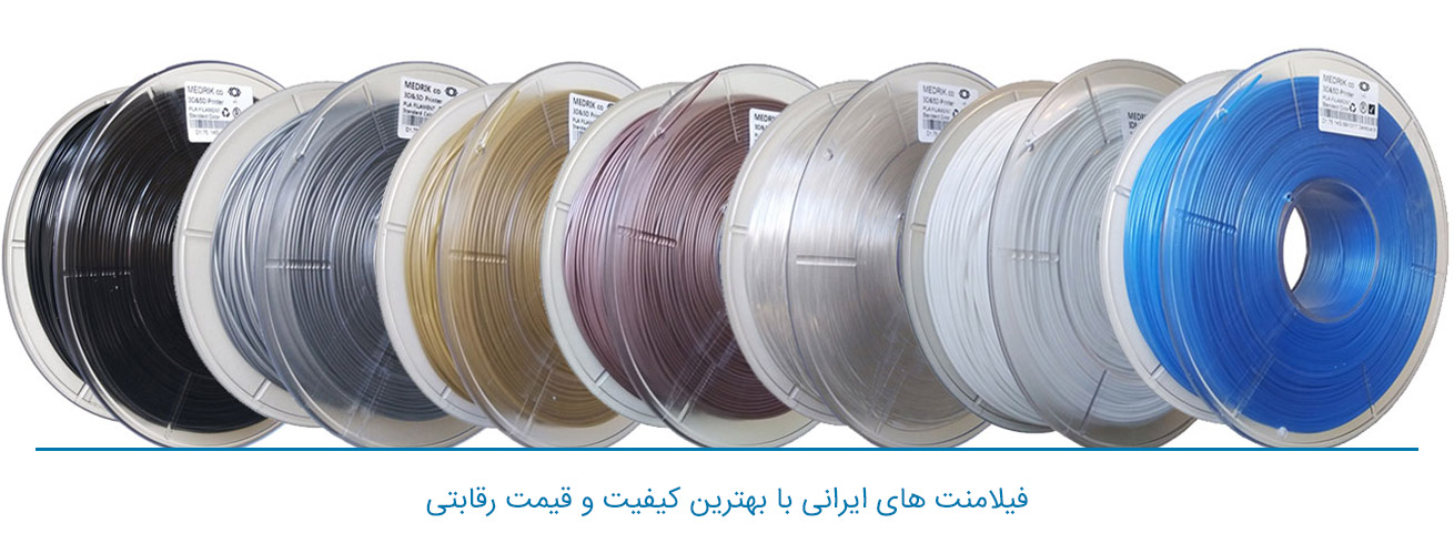 فیلامنت های ایرانی